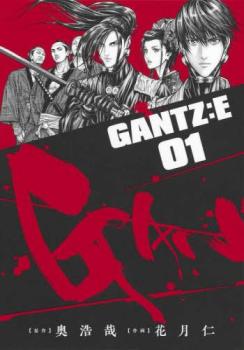 GANTZ:E(8冊セット)第 1～8 巻【全巻 コミック・本 中古 コミック】レンタル落ち