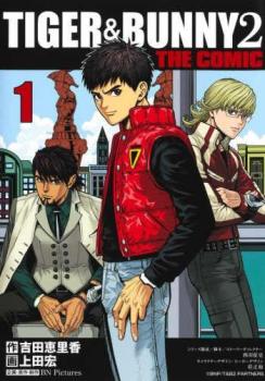 TIGER&BUNNY 2 THE COMIC(2冊セット)第 1、2 巻【全巻 コミック・本 中古 コミック】レンタル落ち