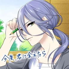 今度、君に会えたら【CD、音楽 中古 CD】メール便可 ケース無:: レンタル落ち 【ご奉仕価格】