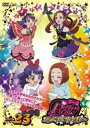 プリティーリズム ディア マイ フューチャー Act.23(第45話、第46話)【アニメ 中古 DVD】メール便可 ケース無:: レンタル落ち