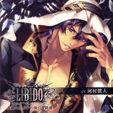 LIBIDO 危険な皇太子の強引な誘惑【CD、音楽 中古 CD】メール便可 ケース無:: レンタル落ち 【ご奉仕価格】
