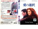 【訳あり】愛の選択 ※ディスクのみ【洋画 中古 DVD】メール便可 ケース無:: レンタル落ち