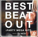 BEST BEAT OUT PARTY MEGA HITSII mixed by DJ ACO【CD、音楽 中古 CD】メール便可 ケース無:: レンタル落ち