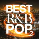 BEST R&B POP 2 色褪せない名曲20選【CD、音楽 中古 CD】メール便可 ケース無:: レンタル落ち