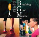 Breaking Good Music 運動用! エクサのためのハイパーハウス【CD、音楽 中古 CD】メール便可 ケース無:: レンタル落ち