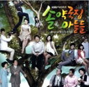 ソル薬局の息子たち Original Sound Track 輸入盤【CD、音楽 中古 CD】メール便可 ケース無:: レンタル落ち