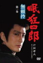 眠狂四郎 無頼控 第一巻(第1話~第3話)【邦画 中古 DVD】メール便可