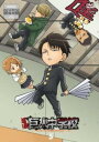 進撃!巨人中学校 5(第9話、第10話)【アニメ 中古 DVD】メール便可 レンタル落ち