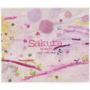 ギフト・オルゴール・シリーズ 桜ソングス〜CHE.R.RY〜【CD、音楽 中古 CD】メール便可 ケース無:: レンタル落ち