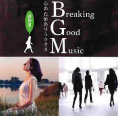 Breaking Good Music �̶���! ���Τ���Υ��å�����CD������ ��� CD�ۥ᡼���ز� ������̵:: ��󥿥����