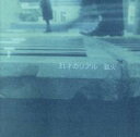 31才のリアル【CD、音楽 中古 CD】メール便可 ケース無:: レンタル落ち