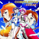 舞 - HiME、そして舞 - 乙HiME & 0 -S.ifr- & 宇宙をかける少女 COMPILATION 少女たちの絆【CD、音楽 中古 CD】メール便可 ケース無:: レンタル落ち 【ご奉仕価格】