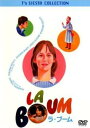 ラ・ブーム 字幕のみ【洋画 中古 DVD】メール便可 レンタル落ち
