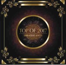 TOP OF 2017 GREATEST J-HITSCD  CDۥ᡼ز ̵:: 󥿥
