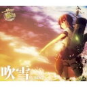 吹雪【CD、音楽 中古 CD】メール便可 ケース無:: レンタル落ち