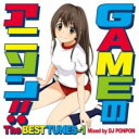 GAMEのアニソン!!The BEST TUNES-1【CD、音楽 中古 CD】メール便可 ケース無:: レンタル落ち