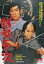 銭形平次【邦画 中古 DVD】メール便可 レンタル落ち 999円
