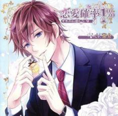 恋愛確率1% オネエに恋して【CD、音楽 中古 CD】メール便可 ケース無:: レンタル落ち 【ご奉仕価格】