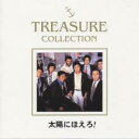 TREASURE COLLECTION 太陽にほえろ!BEST【CD、音楽 中古 CD】メール便可 ケース無:: レンタル落ち 【ご奉仕価格】