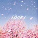 IBUKI-春の息吹 HARU NO IBUKI-【CD、音楽 中古 CD】メール便可 ケース無:: レンタル落ち 【ご奉仕価格】