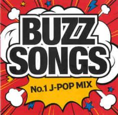 BUZZ SONGS No.1 J-POP MIX【CD、音楽 中古 CD】メール便可 ケース無:: レンタル落ち