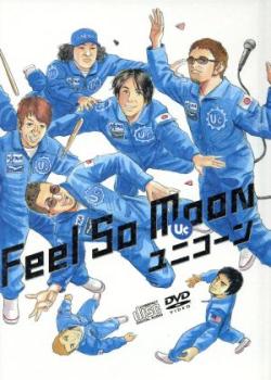 Feel So Moon CD+DVD 完全生産限定盤【CD、音楽 中古 CD】ケース無:: レンタル落ち