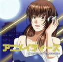 アニメイティーズ Anime Hits in 80’s Disco Style【CD、音楽 中古 CD】メール便可 ケース無:: レンタル落ち 【ご奉仕価格】