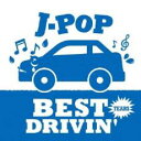 J-POP BEST DRIVIN’ Blue TEARS【CD、音楽 中古 CD】メール便可 ケース無:: レンタル落ち
