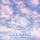 wish 2 relaxing with Disney Songs【CD、音楽 中古 CD】メール便可 ケース無:: レンタル落ち