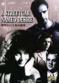 欲望という名の電車 字幕のみ【洋画 中古 DVD】メール便可 ケース無:: レンタル落ち