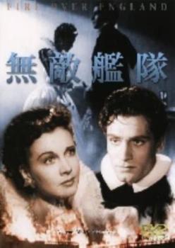 無敵艦隊 字幕のみ【洋画 中古 DVD】メール便可 ケース無:: レンタル落ち