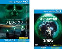 プロメテウス + エイリアン コヴェナント(2枚セット)ブルーレイディスク【全巻 洋画 中古 Blu-ray】メール便可 レンタル落ち