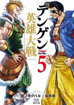 �ƥ󥲥��ͺ���� 5�ڥ��ߥå����� ��� ���ߥå��ۥ�󥿥����