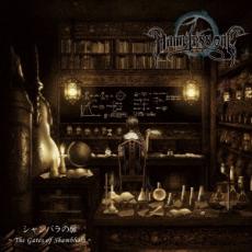 シャンバラの扉【CD、音楽 中古 CD】メール便可 ケース無:: レンタル落ち 【ご奉仕価格】