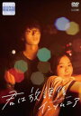 君は放課後インソムニア【邦画 中古 DVD】メール便可 レンタル落ち