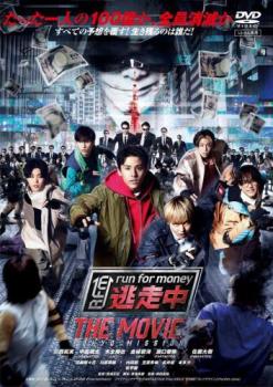 逃走中 THE MOVIE【邦画 中古 DVD】メール便可 レンタル落ち