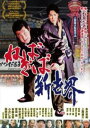 ねばぎば新世界【邦画 中古 DVD】メール便可 レンタル落ち