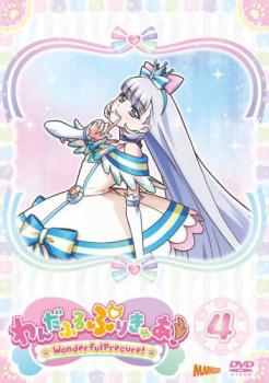 わんだふるぷりきゅあ! 4(第10話～第12話)【アニメ 中古 DVD】メール便可 レンタル落ち