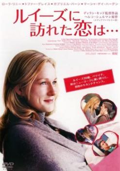 ルイーズに訪れた恋は…【洋画 中古 DVD】メール便可 ケース無:: レンタル落ち