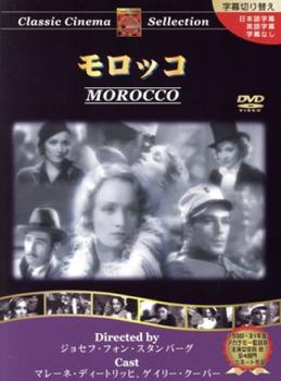モロッコ 字幕のみ【洋画 中古 DVD】メール便可 ケース無:: レンタル落ち
