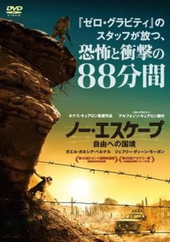 ノー・エスケープ 自由への国境【洋画 中古 DVD】メール便可 ケース無:: レンタル落ち