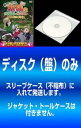 【訳あり】東野・岡村の旅猿 8 プライベートでごめんなさい(4枚セット)北海道・知床 ヒグマを観ようの旅、グアム・スキューバライセンス取得の旅 ワクワク編、ハラハラ編、高尾山・下みちの旅 ※ディスクのみ【全巻 お笑い 中古 DVD】メール便可 ケース無:: レンタル落ち 「