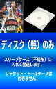 【訳あり】HITOSHI MATSUMOTO Presents ドキュメンタル シーズン9(2枚セット)第1回~第5回 最終 ※ディスクのみ【全巻 お笑い 中古 DVD】メール便可 ケース無:: レンタル落ち 「売り尽くし」