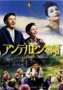 アンデルセン物語 字幕のみ【洋画 中古 DVD】メール便可 ケース無:: レンタル落ち