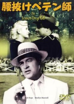 腰抜けペテン師 字幕のみ【洋画 中古 DVD】メール便可 ケース無:: レンタル落ち