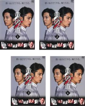 竜の道 二つの顔の復讐者(4枚セット)第1話〜第8話 最終【全巻セット 邦画 中古 DVD】送料無料 レンタル落ち