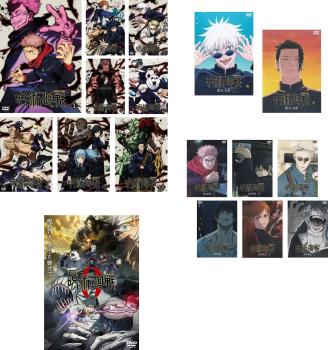 楽天市場】呪術廻戦 全巻（CD・DVD）の通販