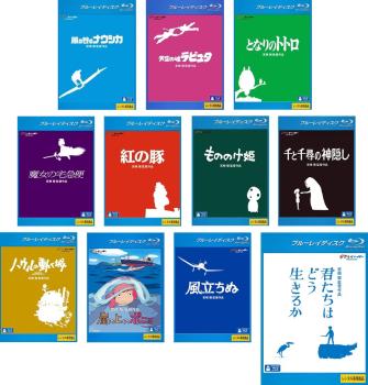 宮崎駿 監督作品(11枚セット)風の谷のナウシカ、天空の城ラピュタ、となりのトトロ、魔女の宅急便、紅の豚、もののけ姫、千と千尋の神隠し、ハウルの動く城、崖の上の...