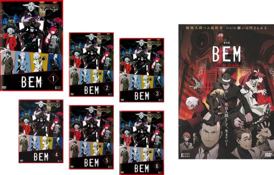 BEM(7�祻�å�)��6�� + ����� BEM BECOME HUMAN���������å� ���˥� ��� DVD������̵�� ��󥿥����