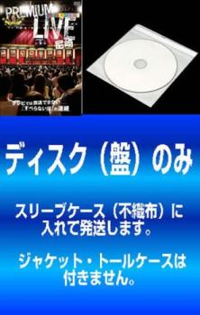 ��������ۿͻ־��ܤΤ��٤�ʤ��� �ץ�ߥ���饤��(7�祻�å�)���� ������ ����졢���桢��塢ʡ�������� ���ǥ������Τߡ����� ���Ф� ��� DVD�ۥ᡼��...